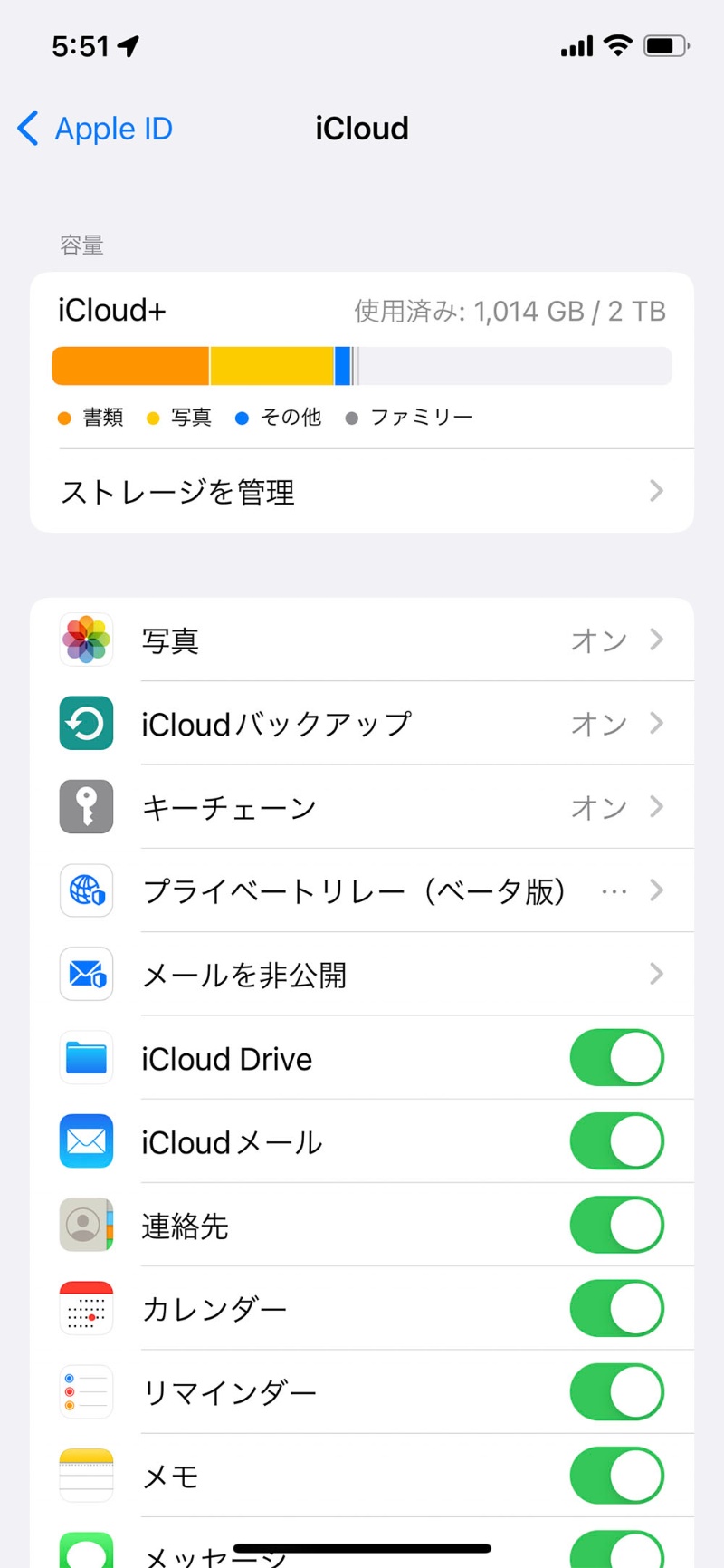 ランダムなメアドでiphoneのプライバシー堅守 Icloud の メールを非公開 日経クロステック Xtech