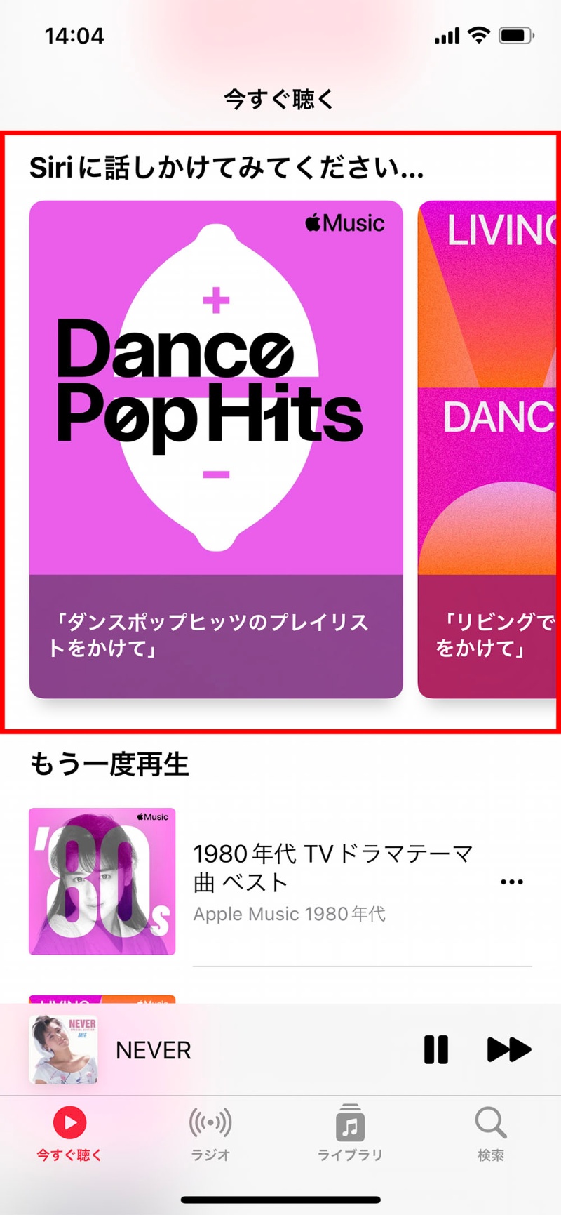 月額480円とお得なapple Music Voiceプラン Iphoneでどこまで使えるか 日経クロステック Xtech 月額480円とお得なapple Music Voiceプラン Iphoneでどこまで使えるか 日経クロステック Xtech