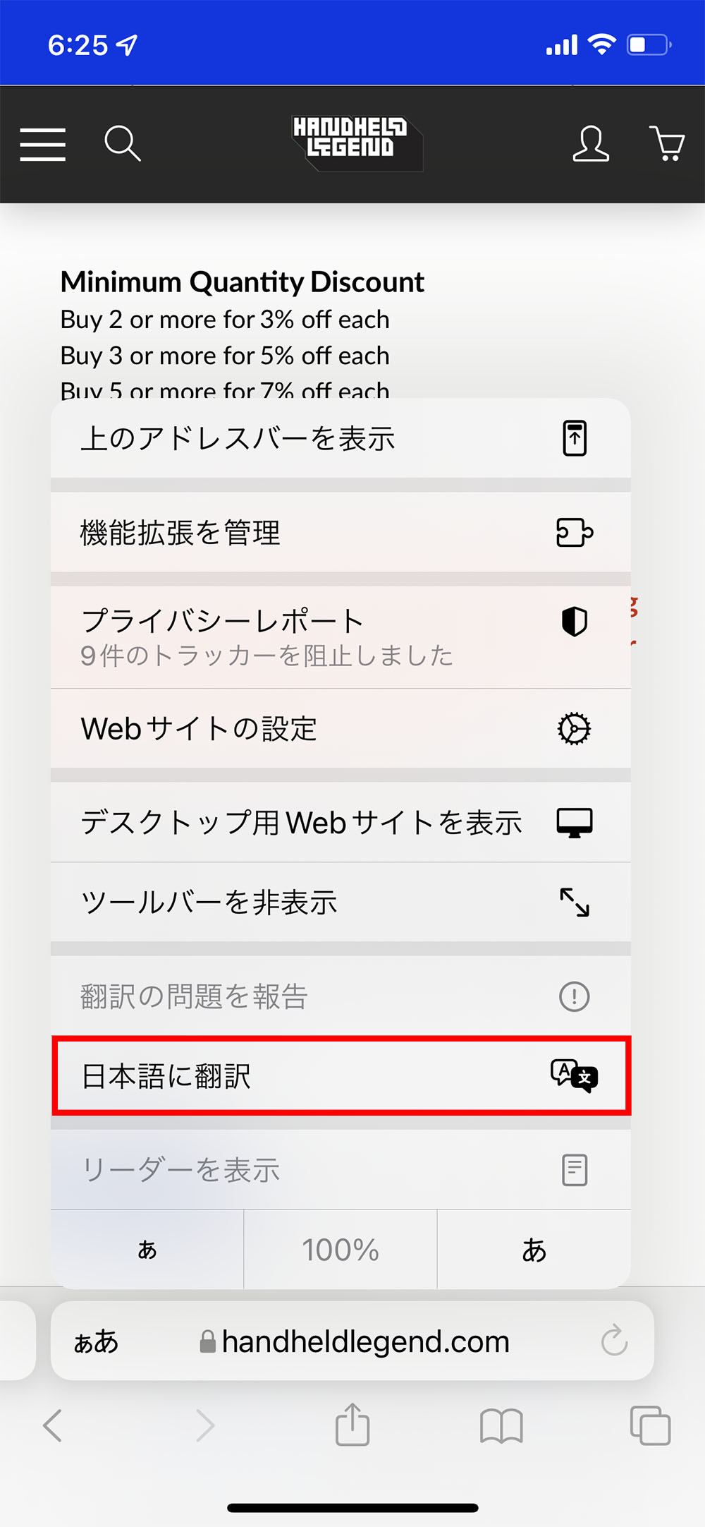 外国語のwebサイトを丸ごと翻訳 Iphoneの Safari が備える便利機能 日経クロステック Xtech