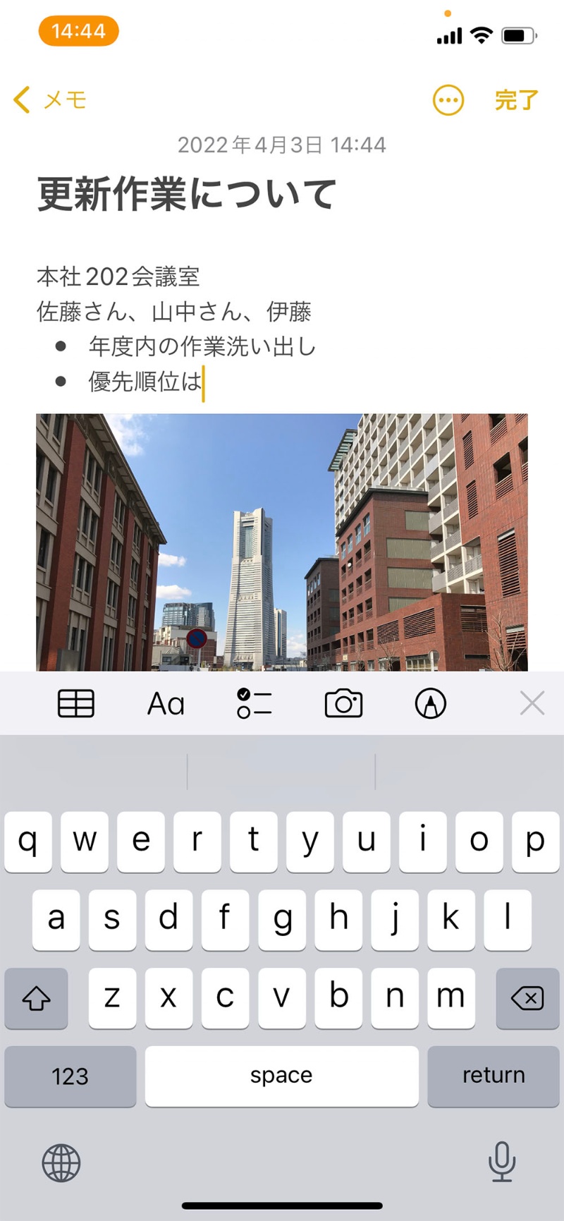 Ios 15で進化したiphone ボイスメモ 無音スキップと速度変更が可能に 日経クロステック Xtech Ios 15で進化したiphone ボイスメモ 無音スキップと速度変更が可能に 日経クロステック Xtech