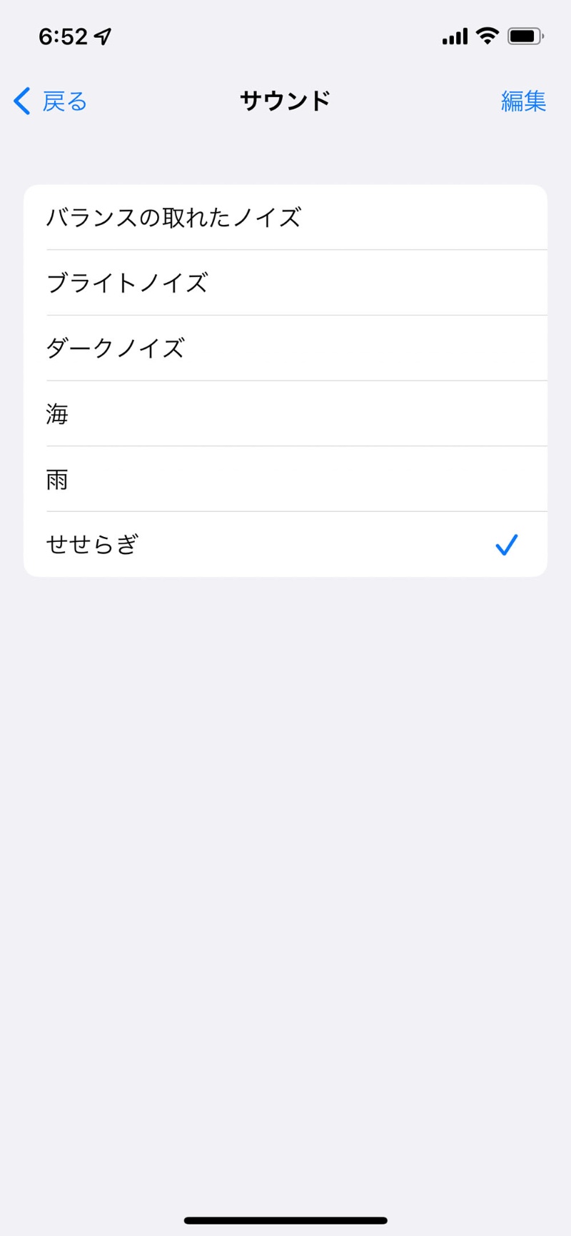 うるさい場所でもiphoneで集中力アップ バックグラウンドサウンド の使い方 日経クロステック Xtech うるさい場所でもiphoneで集中力アップ バックグラウンドサウンド の使い方 日経クロステック Xtech