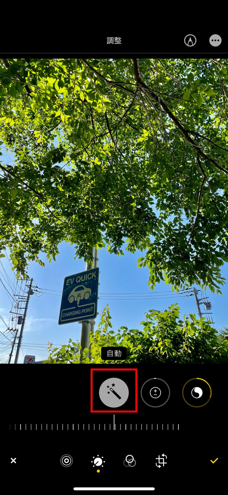 閲覧だけじゃないiphoneの写真アプリ 魔法のつえ で一発補正 日経クロステック Xtech 閲覧だけじゃないiphoneの写真アプリ 魔法のつえ で一発補正 日経クロステック Xtech