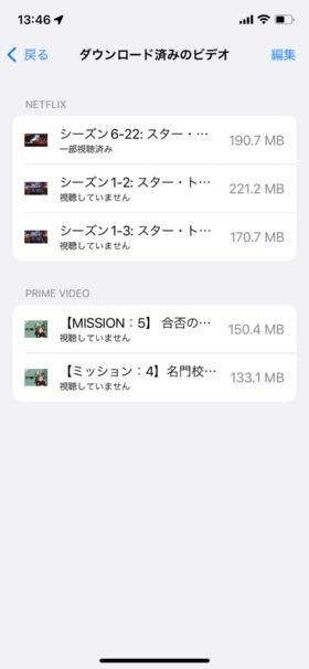 「ダウンロード済みのビデオを見直す」をタップすると動画配信サービスでiPhoneにダウンロードした動画が一覧表示される。削除しても、アプリで再ダウンロードすればよい