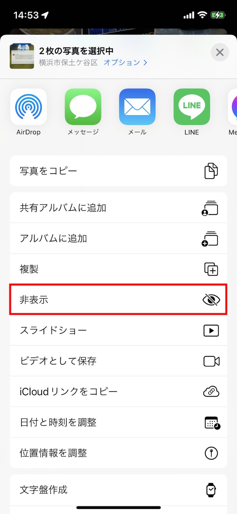 他人に見せたくない写真 Iphoneの 非表示 アルバムで隠す方法 日経クロステック Xtech 他人に見せたくない写真 Iphoneの 非表示 アルバムで隠す方法 日経クロステック Xtech