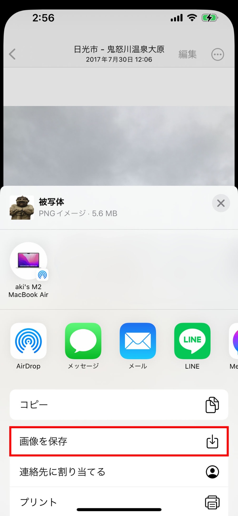 Ios 16の写真アプリに新機能 Iphoneで被写体を手軽に切り出す方法 日経クロステック Xtech Ios 16の写真アプリに新機能 Iphoneで被写体を手軽に切り出す方法 日経クロステック Xtech