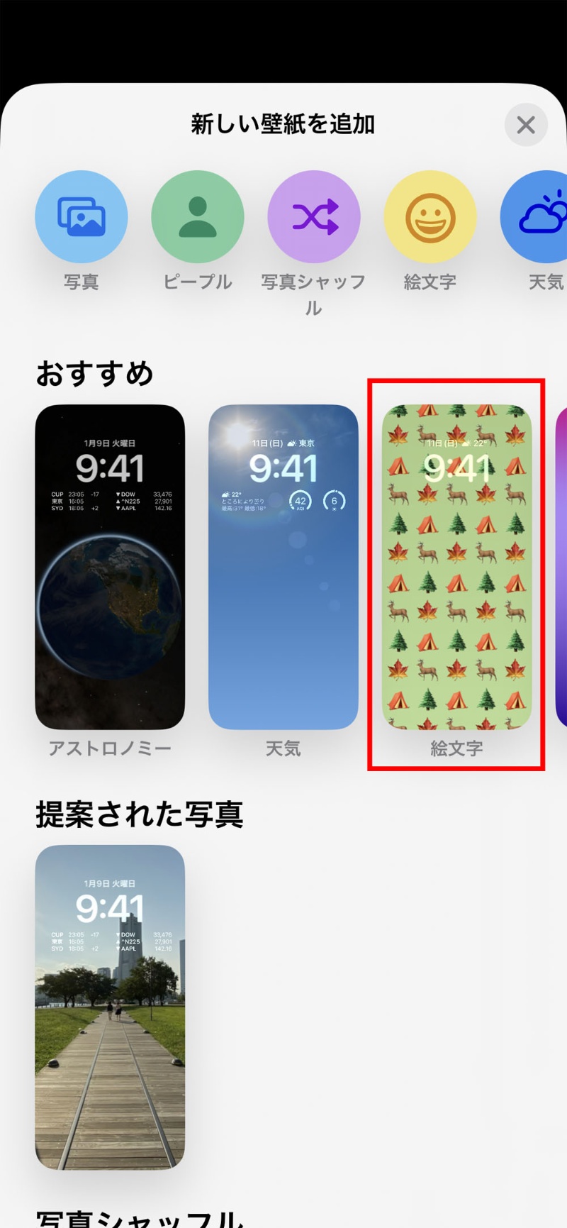 Iphoneのロック画面が大幅カスタマイズ可能に 楽しくて役立つios 16の新機能 日経クロステック Xtech Iphoneのロック画面が大幅カスタマイズ可能に 楽しくて役立つios 16の新機能 日経クロステック Xtech