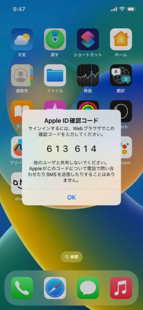 Apple ID's "Two-Factor Authentication" uses a 6-digit "confirmation code" sent to a trusted device in addition to a password for authentication.  A security key replaces a verification code