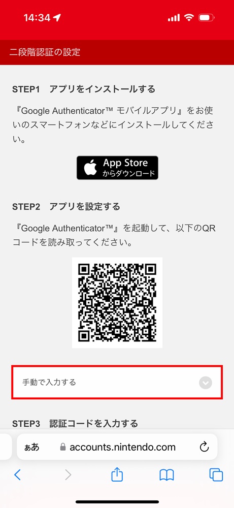 iPhoneの「パスワード」機能を2段階認証用の確認コード生成に