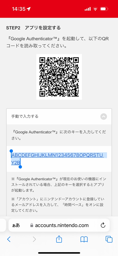 iPhoneの「パスワード」機能を2段階認証用の確認コード生成に使う（2