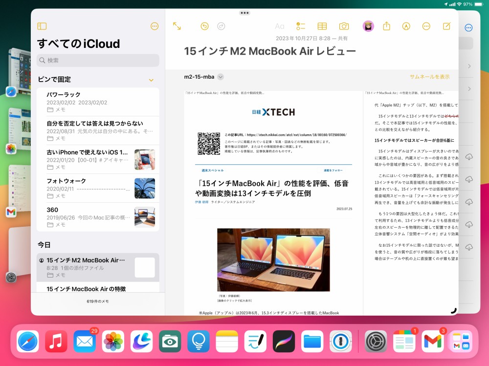 iPadの「メモ」アプリが進化、貼り付けたPDFファイルにApple Pencilで