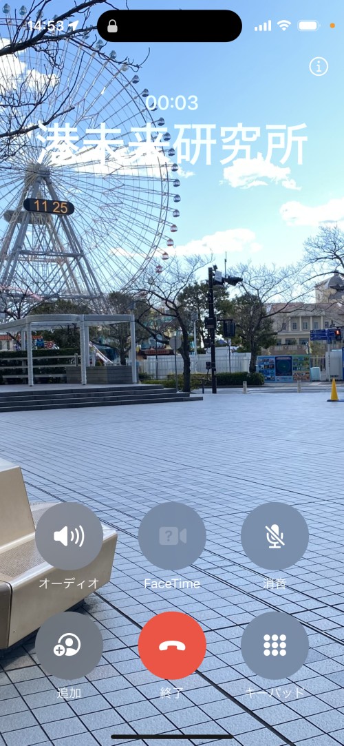 騒がしい場所での通話で効果抜群、iPhoneの「声を分離」を試してみよう 