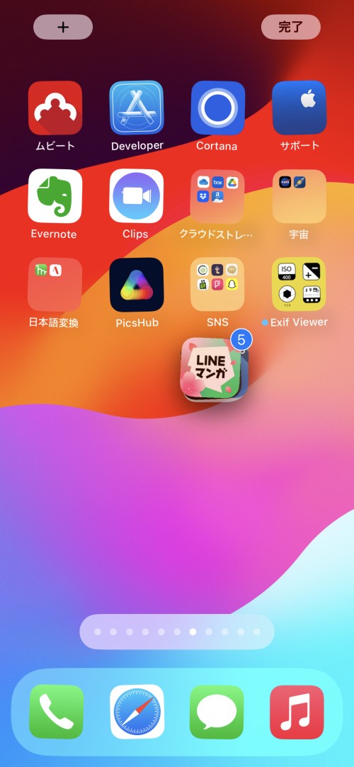 iphone ホーム 画面 整理