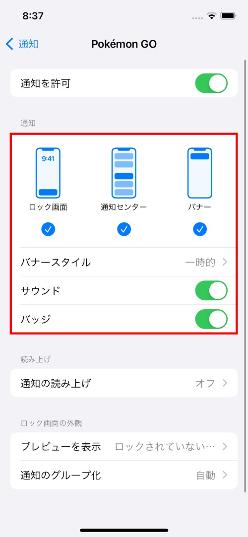 安い iphone 着信履歴がバッジに表示されない