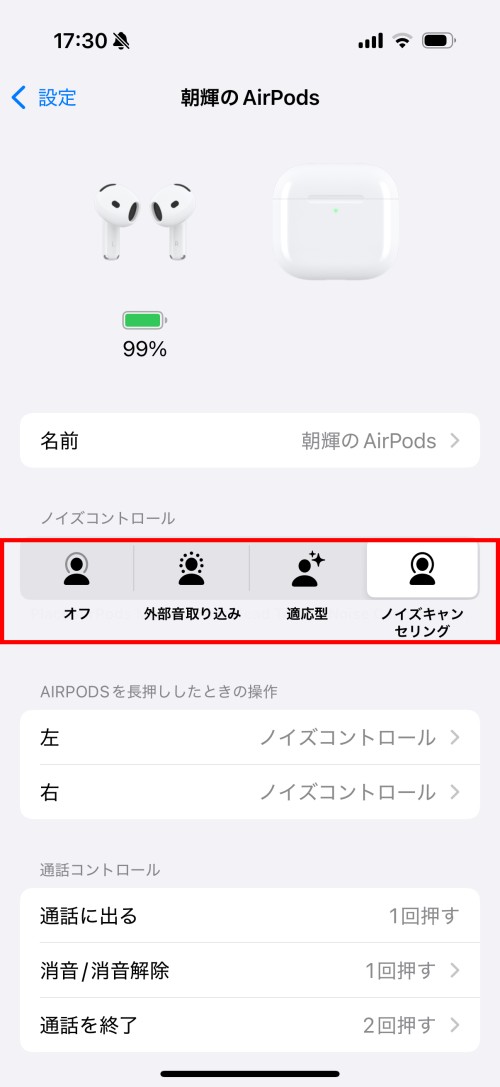 AirPods 4」は開放型の軽さとノイキャンを両立、歴代モデルとの