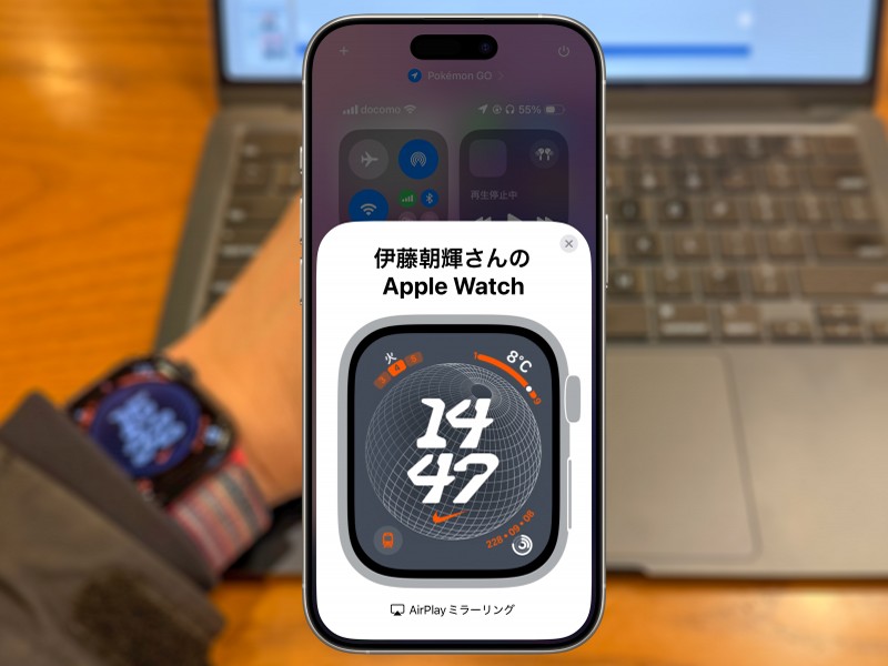 「コントロールセンター」がiOS 18でアップデート、Apple Watchの操作も可能に