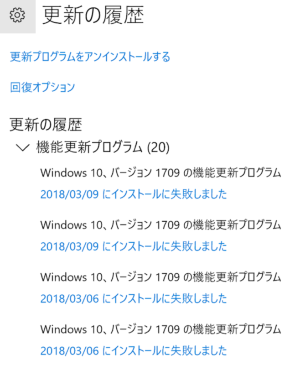 Windows Updateのログ
