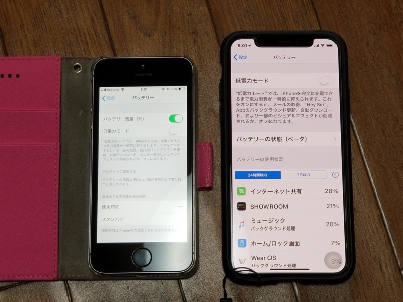 Ios 11 3でチェック可能に Iphoneのバッテリー劣化度を見る 日経クロステック Xtech