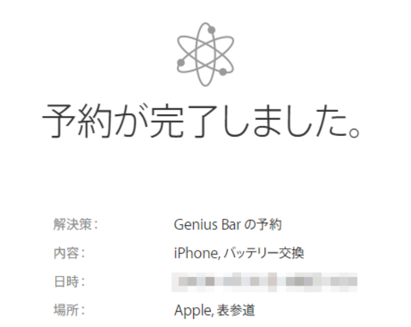 Ios 11 3でチェック可能に Iphoneのバッテリー劣化度を見る 2ページ目 日経クロステック Xtech