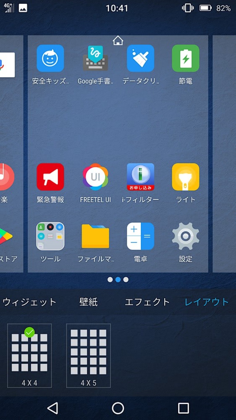 3万円台で旗艦の風格 新生freetelの2眼スマホ Rei 2 Dual 4ページ目 日経クロステック Xtech 3万円台で旗艦の風格 新生freetelの2眼スマホ Rei 2 Dual 4ページ目 日経クロステック Xtech