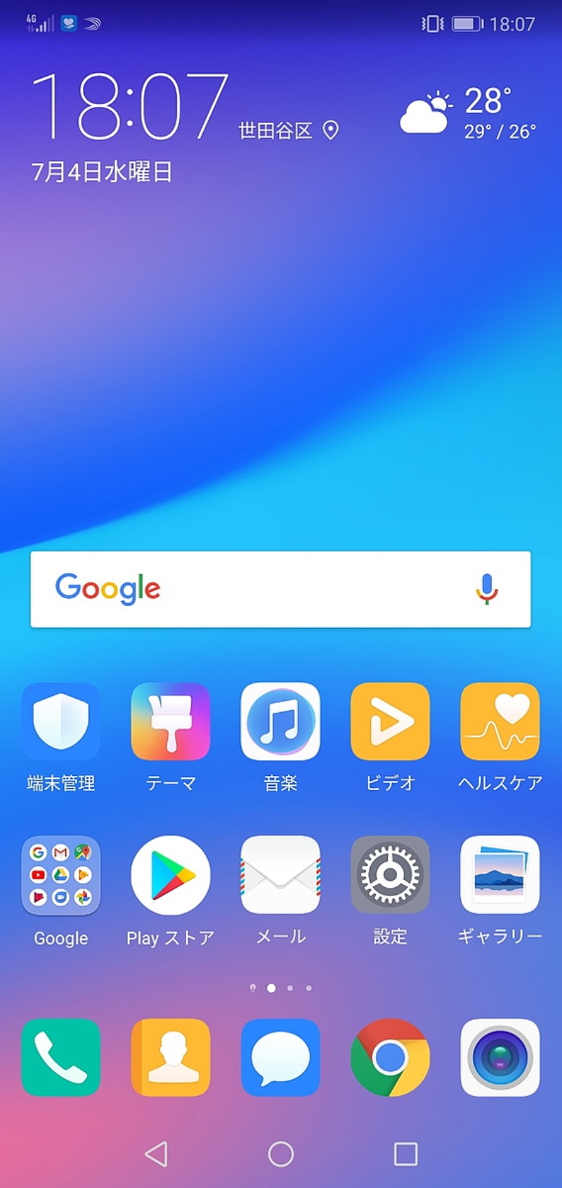 3万円台にしては高性能 ぼかし撮影が楽しい Huawei P Lite 3ページ目 日経クロステック Xtech