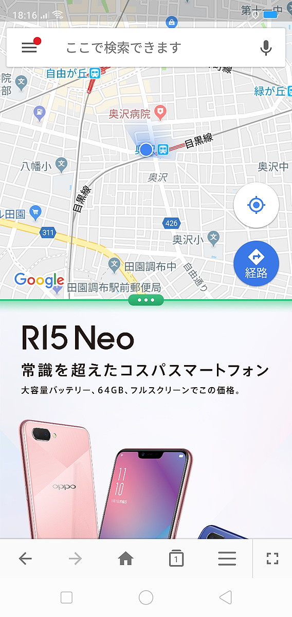 iPhoneユーザーは使いやすい、OPPOの格安スマホ「R15 Neo」 | 日経