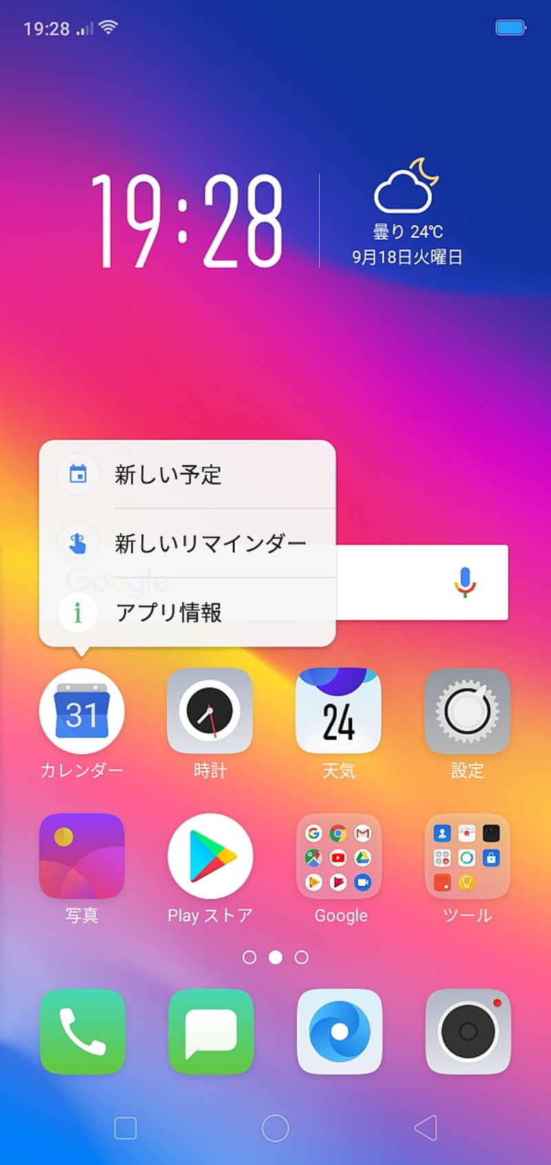 Iphoneユーザーは使いやすい Oppoの格安スマホ R15 Neo 4ページ目 日経クロステック Xtech Iphoneユーザーは使いやすい Oppoの格安スマホ R15 Neo 4ページ目 日経クロステック Xtech