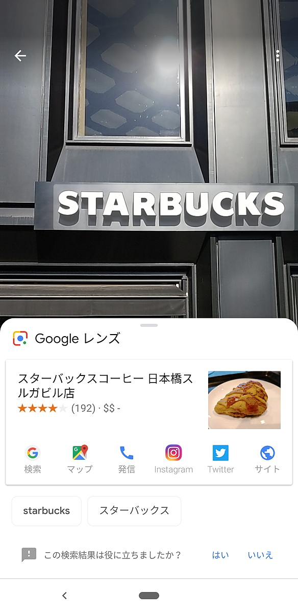 カメラと検索は期待以上だが割高感、「Google Pixel 3 XL」（4ページ目 