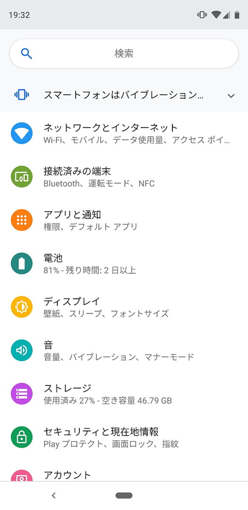 カメラと検索は期待以上だが割高感 Google Pixel 3 Xl 日経クロステック Xtech