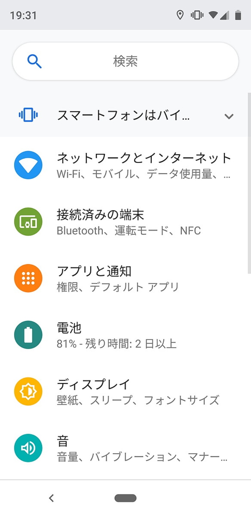 カメラと検索は期待以上だが割高感 Google Pixel 3 Xl 日経クロステック Xtech カメラと検索は期待以上だが割高感 Google Pixel 3 Xl 日経クロステック Xtech
