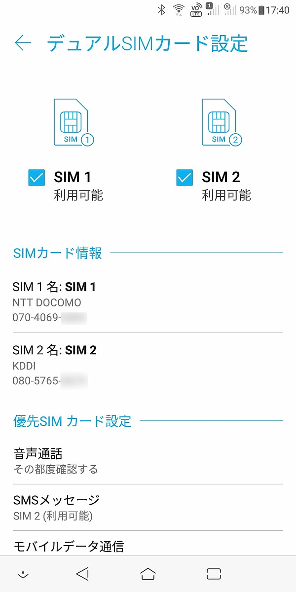 2万円でリッチな機能 持ちやすいzenfone Max M1 5ページ目 日経クロステック Xtech