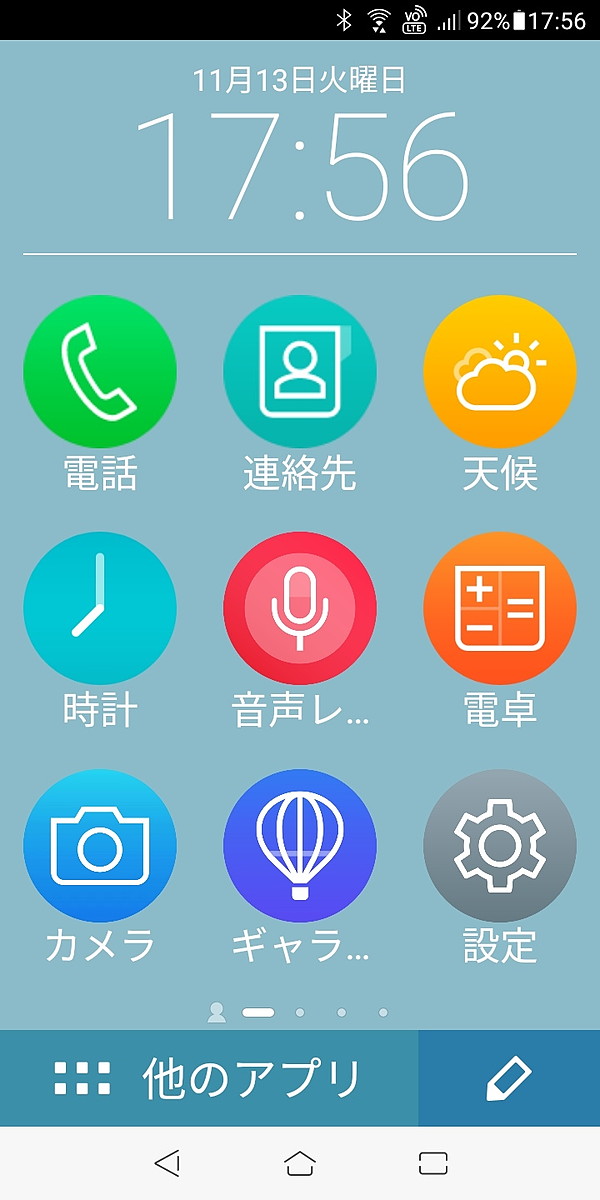 2万円でリッチな機能、持ちやすいZenFone Max（M1）（6ページ目） | 日経クロステック（xTECH）