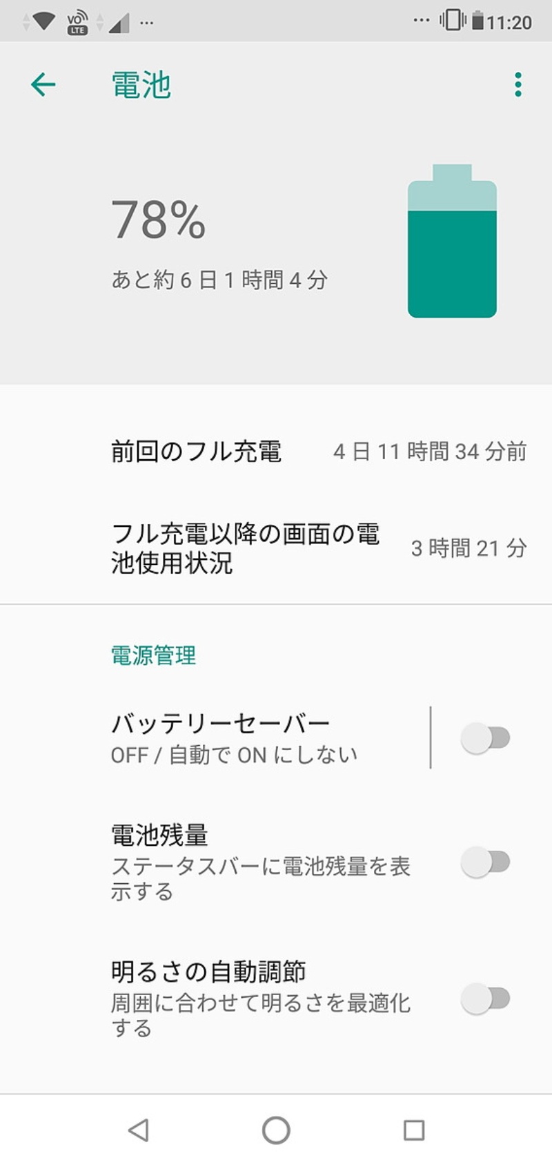 電池が長持ち Asusのスマホ Zenfone Max Pro M2 5ページ目 日経クロステック Xtech