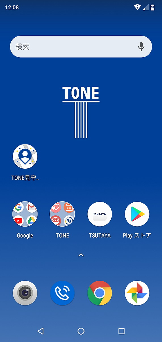 子ども向け機能が充実 トーンモバイルの Tone E19 2ページ目 日経クロステック Xtech