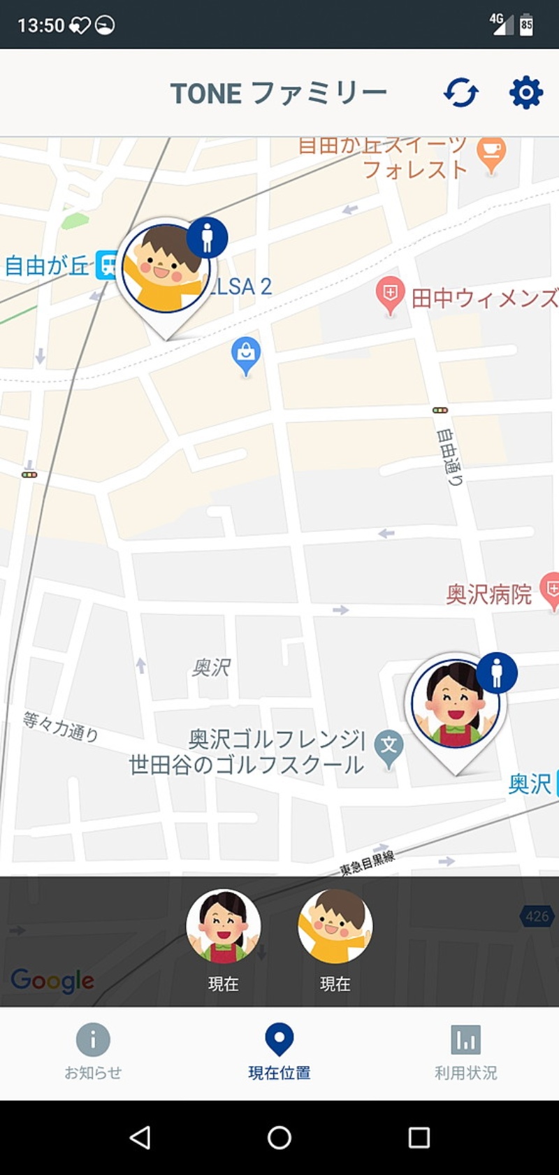子ども向け機能が充実 トーンモバイルの Tone E19 3ページ目 日経クロステック Xtech 子ども向け機能が充実 トーンモバイルの Tone E19 3ページ目 日経クロステック Xtech