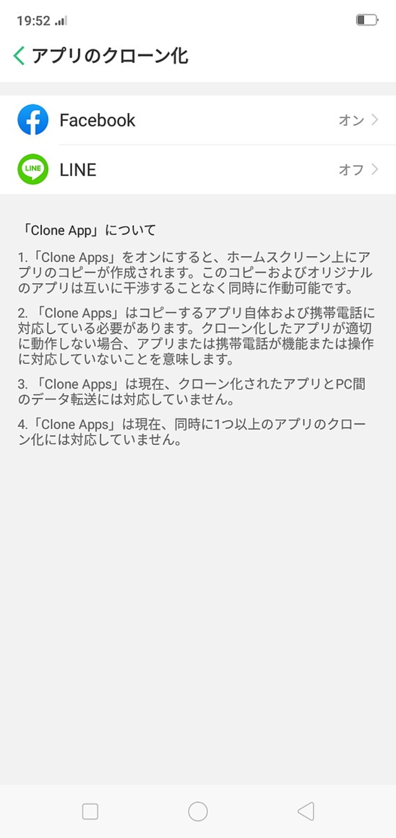 ファーウェイ問題で注目集まる 9680円の格安スマホoppo Ax7 の実力 4ページ目 日経クロステック Xtech ファーウェイ問題で注目集まる 9680円の格安スマホoppo Ax7 の実力 4ページ目 日経クロステック Xtech