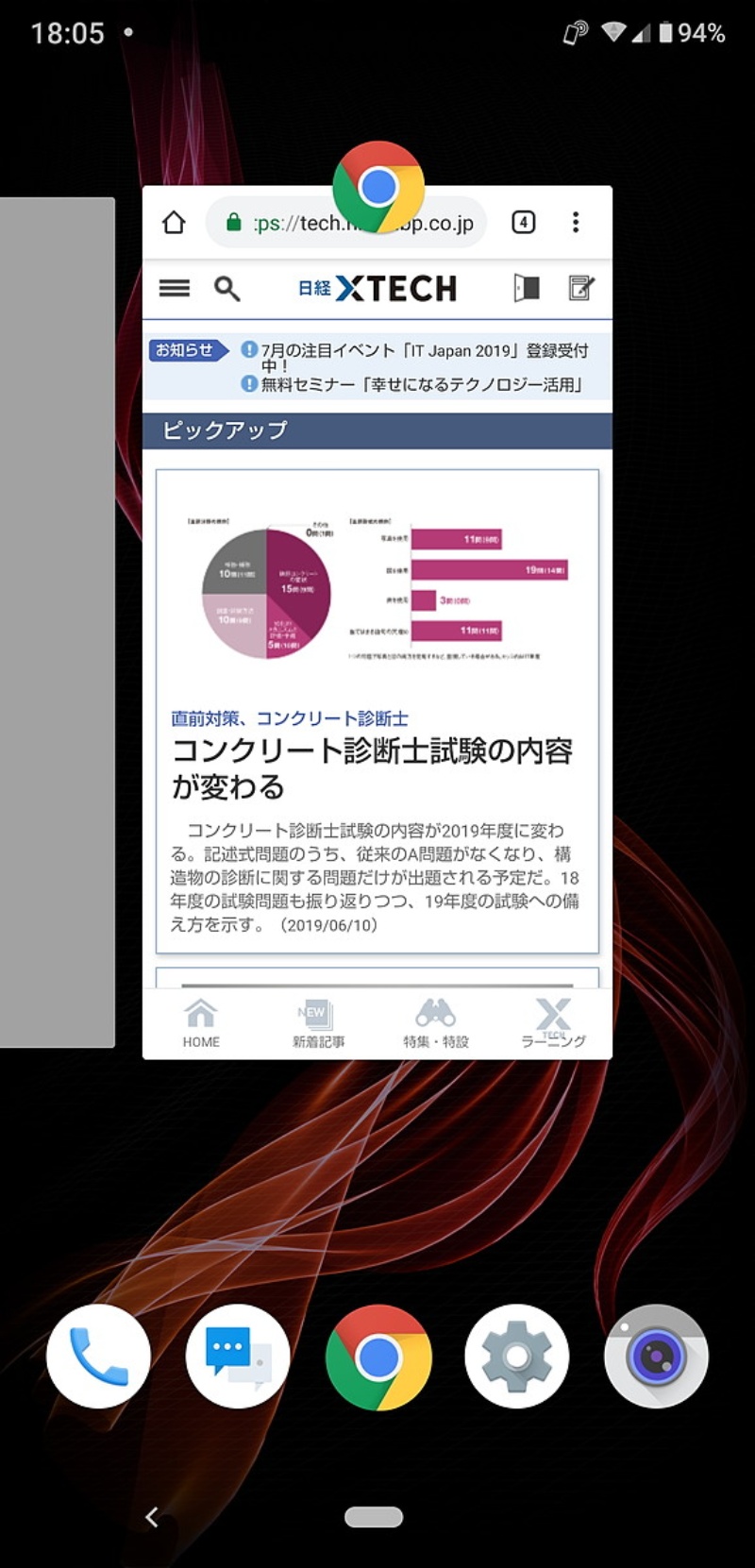 日経クロステック xtech