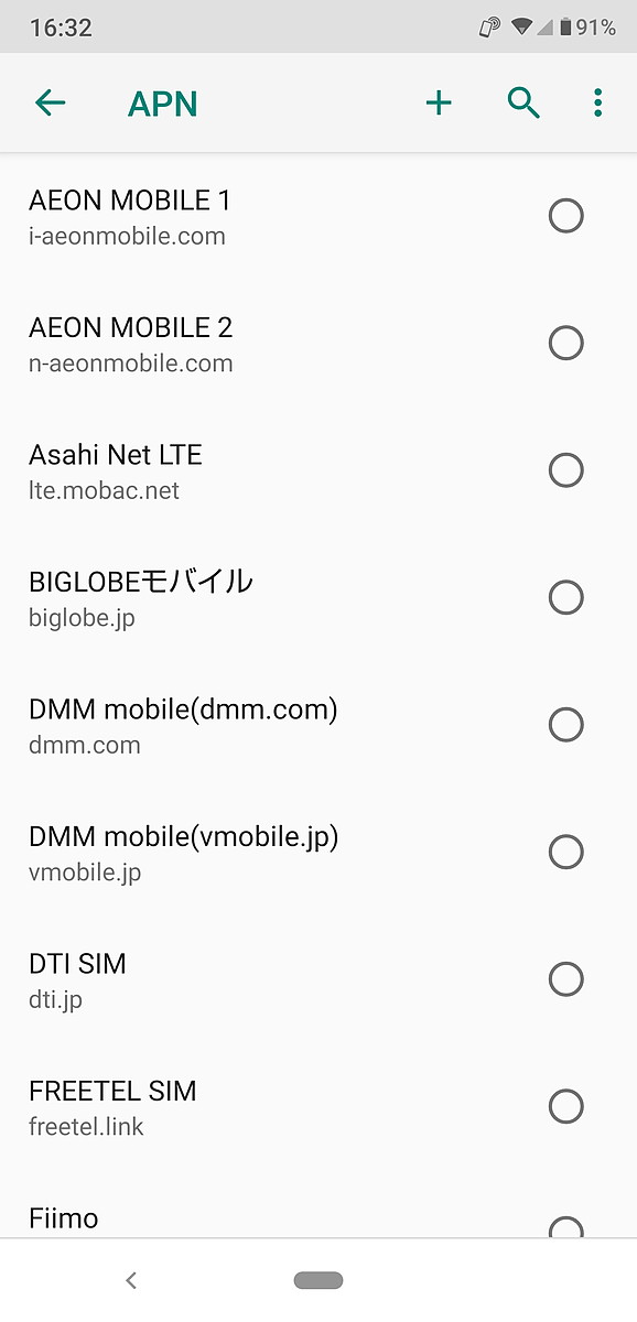 液晶のシャープがついに有機ELスマホ、AQUOS zeroに10万円の価値はあるか（5ページ目） | 日経クロステック（xTECH）
