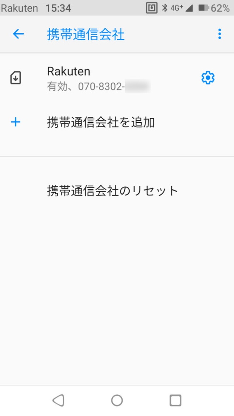 個性的な超小型スマホ 楽天オリジナルの Rakuten Mini を使ってみた 日経クロステック Xtech 個性的な超小型スマホ 楽天オリジナルの Rakuten Mini を使ってみた 日経クロステック Xtech