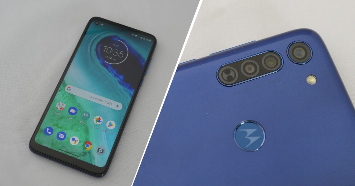 このカメラで3万円台は上出来、モトローラの新機種「moto g8 plus