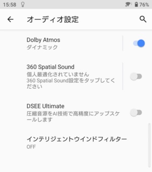 音質を選べる「Dolby Atmos」や圧縮音源をアップスケールできる「DSEE Ultimate」など、オーディオ機能が充実