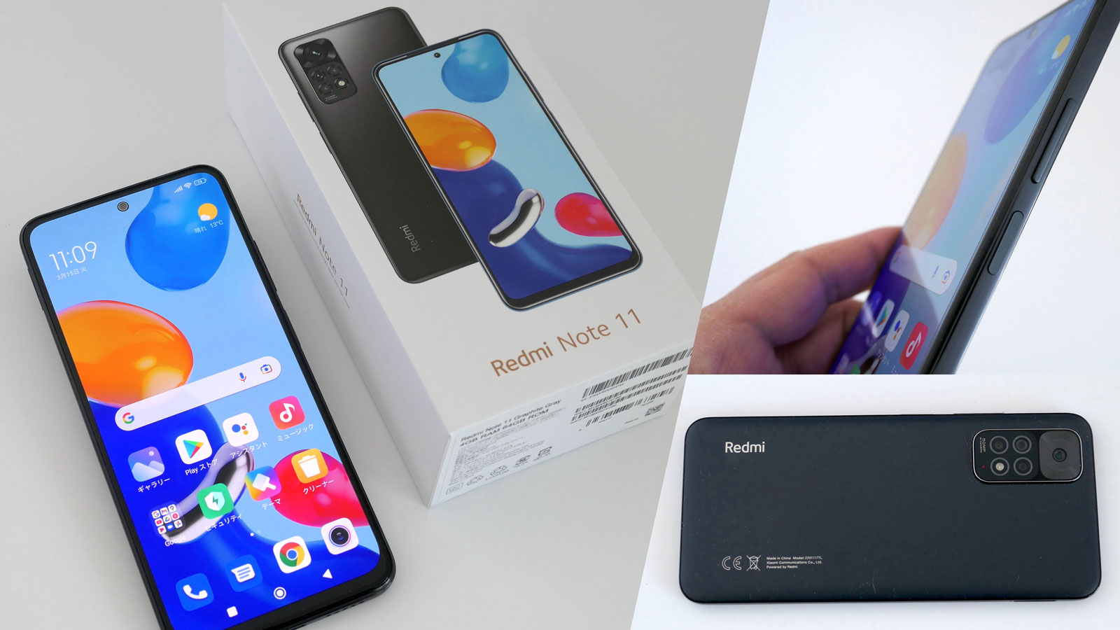 2万円台で買える5Gスマホ「Redmi Note 10 JE」でお値段以上に感じた3