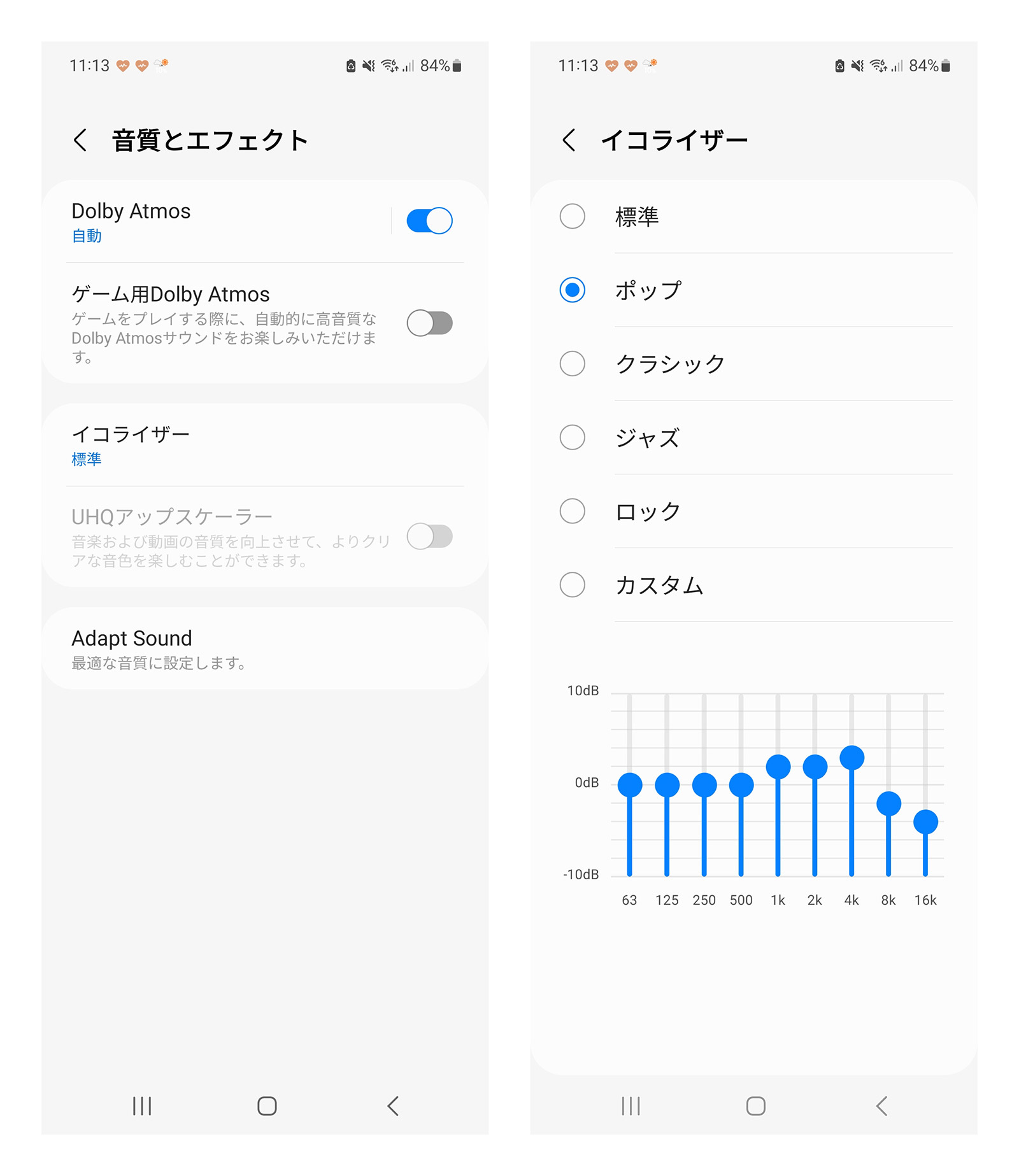 映画を見る場合などに立体的なサウンドを楽しめる「Dolby Atmos」に対応。好みの音質に調整できるイコライザー機能も備えている