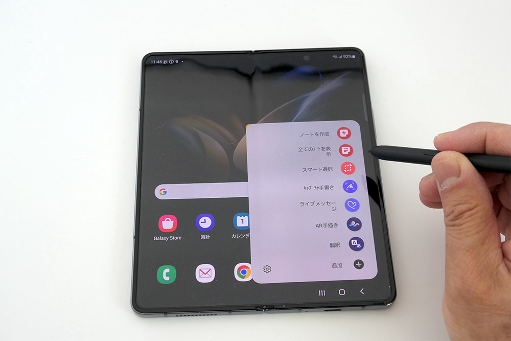 25万円のサムスン「Galaxy Z Fold4」、スマホとタブレットの2役を