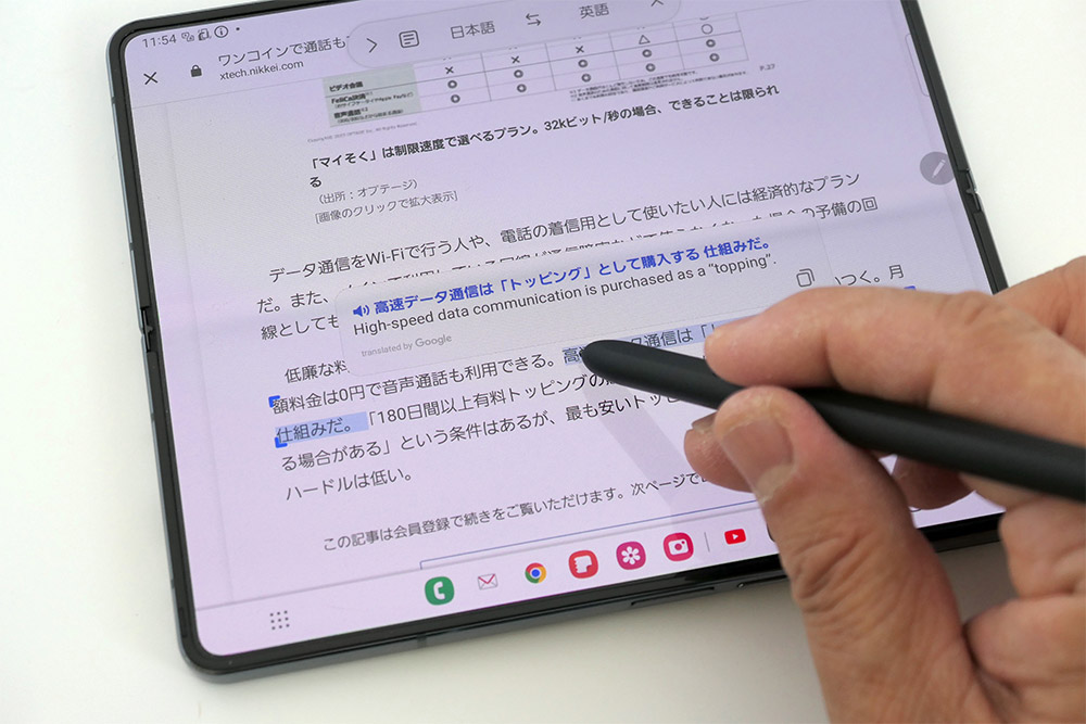25万円のサムスン「Galaxy Z Fold4」、スマホとタブレットの2役を