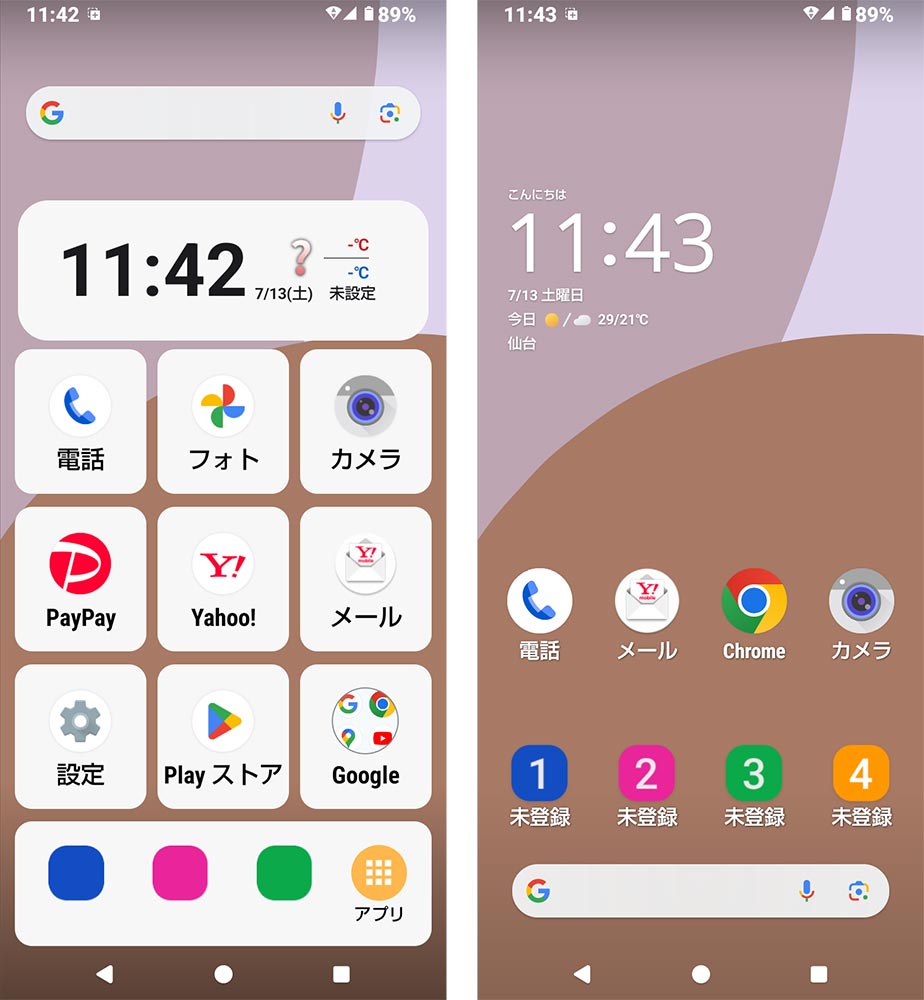 画面拡大に耐久性強化、エントリースマホの新定番になるか「AQUOS