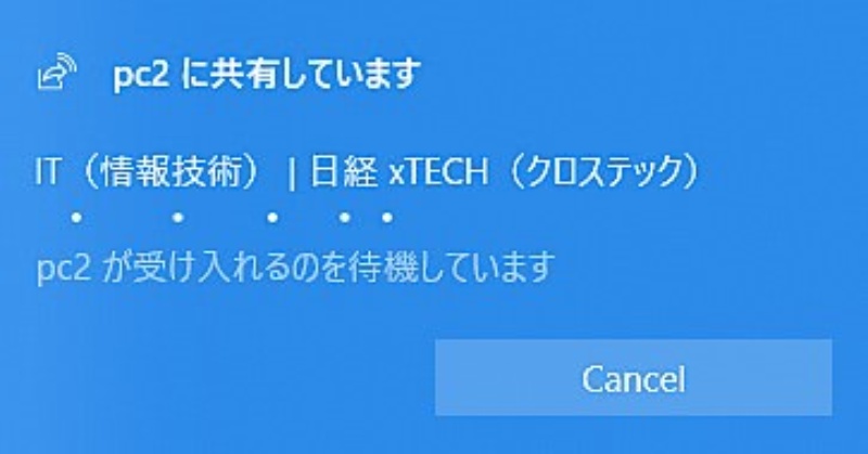 次期windowsの新機能 近距離共有 から読み解くmsのモバイル戦略 日経クロステック Xtech