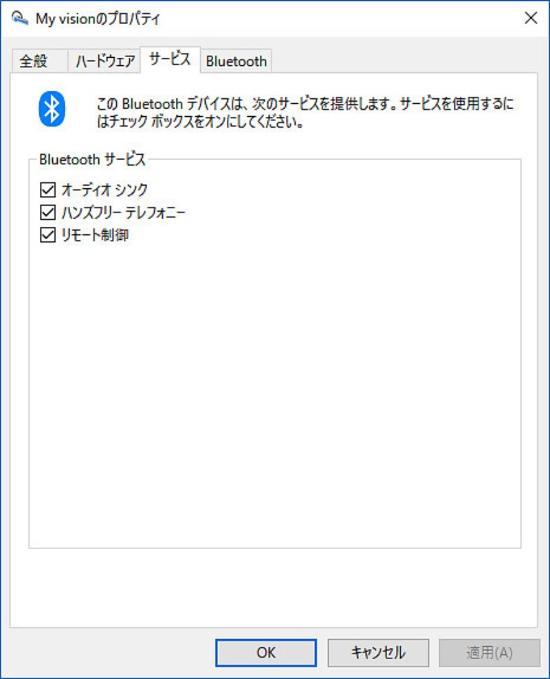 思い通りにならないbluetooth ヘッドセットとヘッドホンは何が違う 3ページ目 日経クロステック Xtech