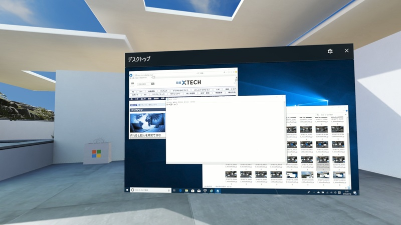Windows MRの仮想空間、モバイルPCで体験してみた（4ページ目） | 日経