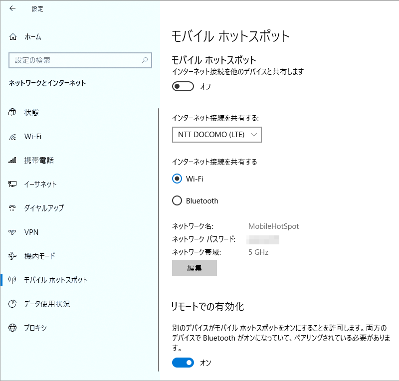 Windows 10のテザリング機能を試してみた 日経クロステック Xtech