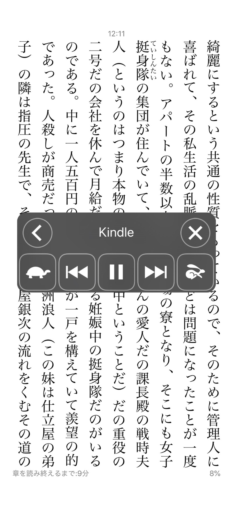 スマートスピーカーで読書量倍増 アマゾン Echo Dot にkindle本を朗読させてみた 2ページ目 日経クロステック Xtech スマートスピーカーで読書量倍増 アマゾン Echo Dot にkindle本を朗読させてみた 2ページ目 日経クロステック Xtech